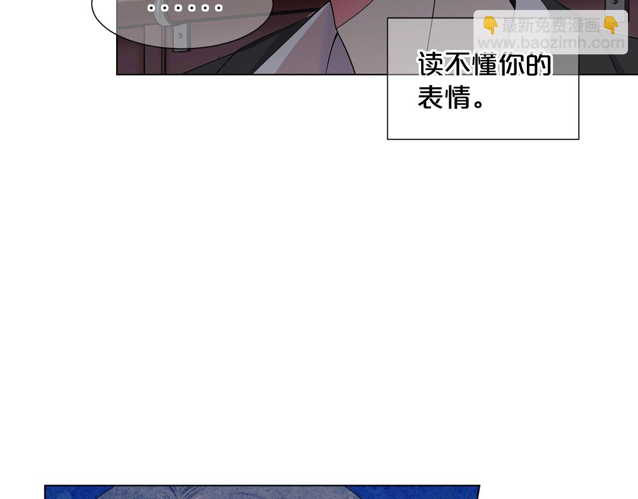 🍟名花无草——《名花有草》续篇 第2话 最熟悉的陌生人 第27页