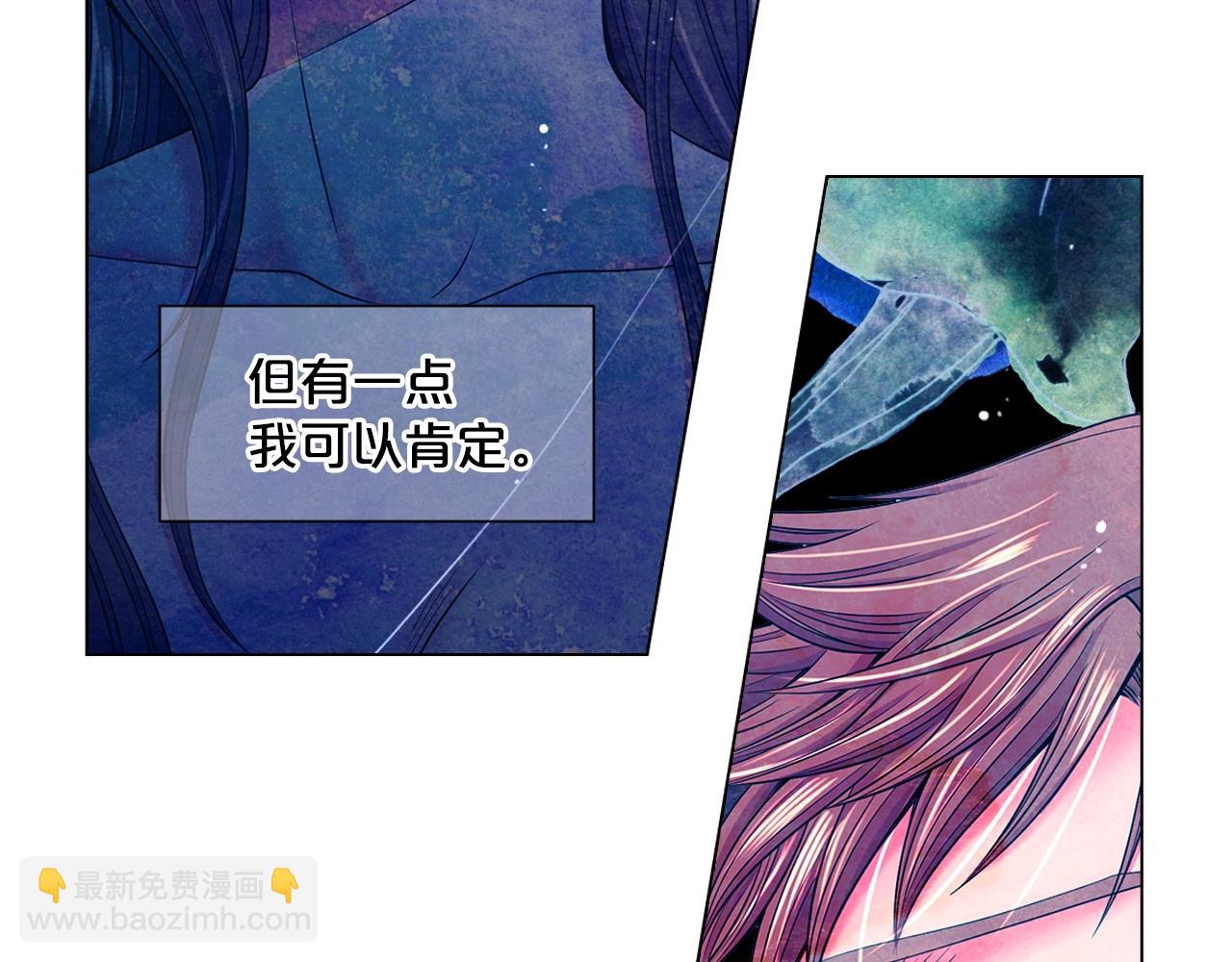 🍟名花无草——《名花有草》续篇 第2话 最熟悉的陌生人 第29页
