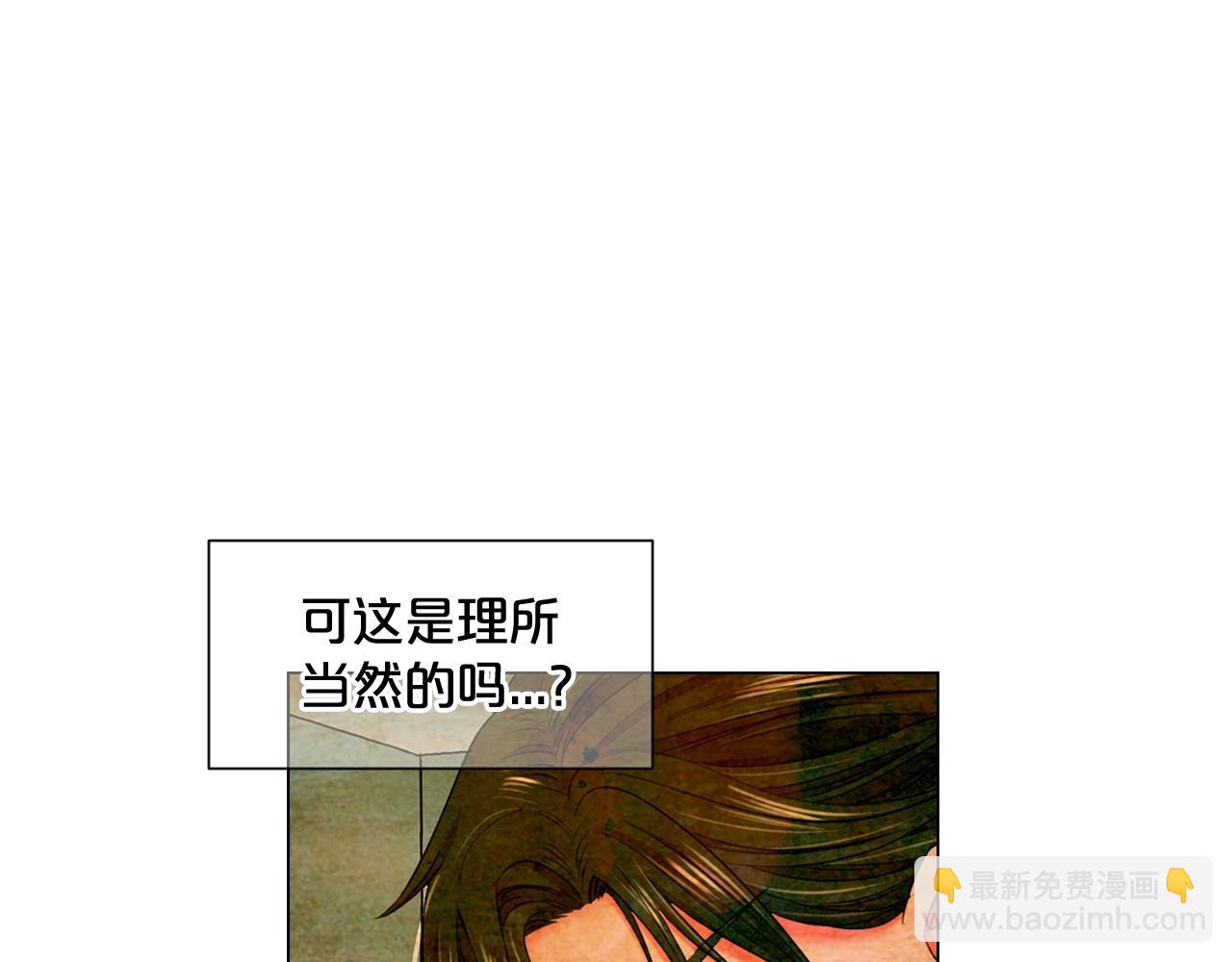 🍟名花无草——《名花有草》续篇 第2话 最熟悉的陌生人 第32页