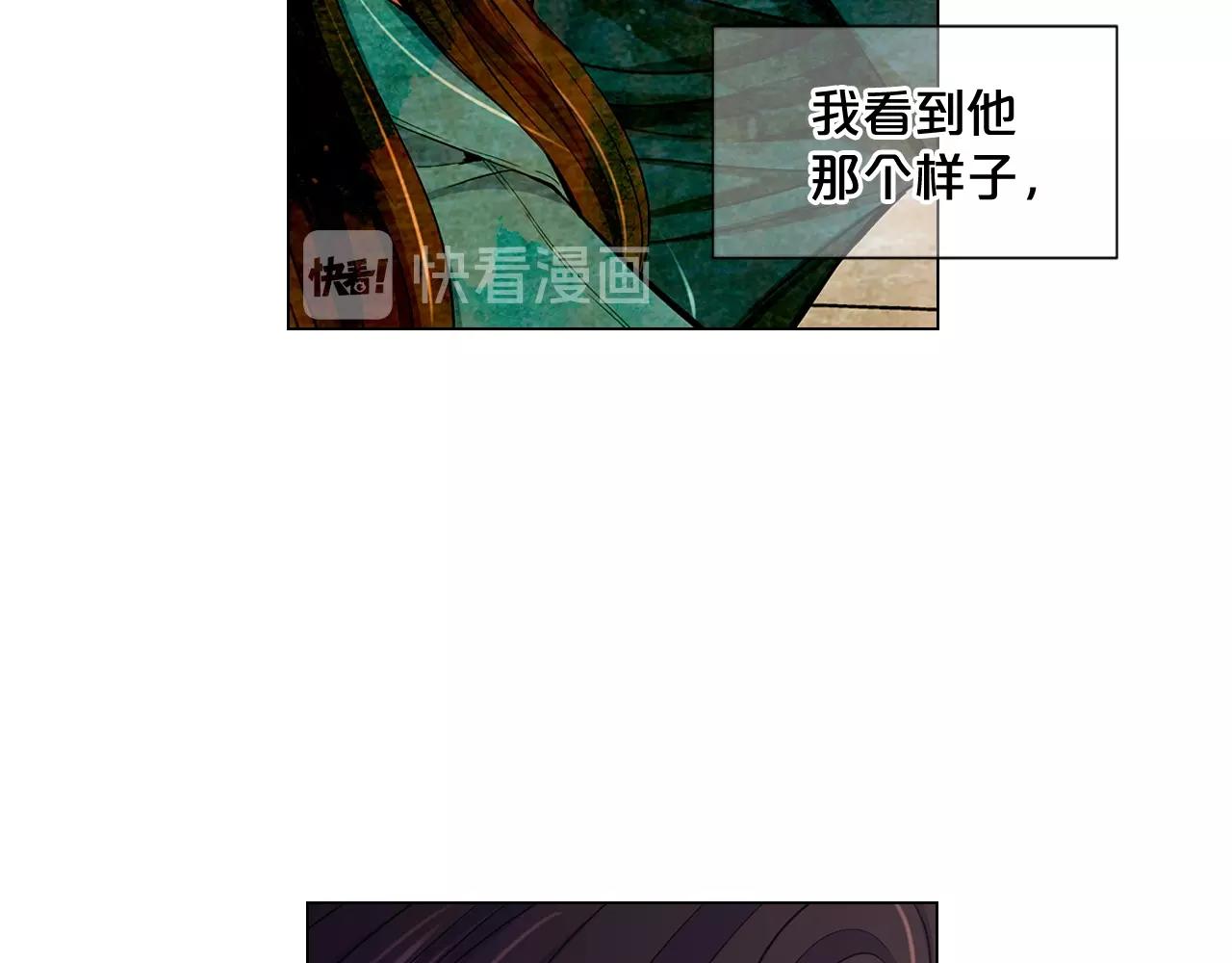 🍟名花无草——《名花有草》续篇 第2话 最熟悉的陌生人 第34页