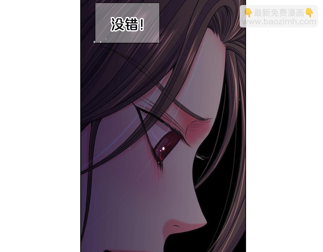🍟名花无草——《名花有草》续篇 第2话 最熟悉的陌生人 第35页