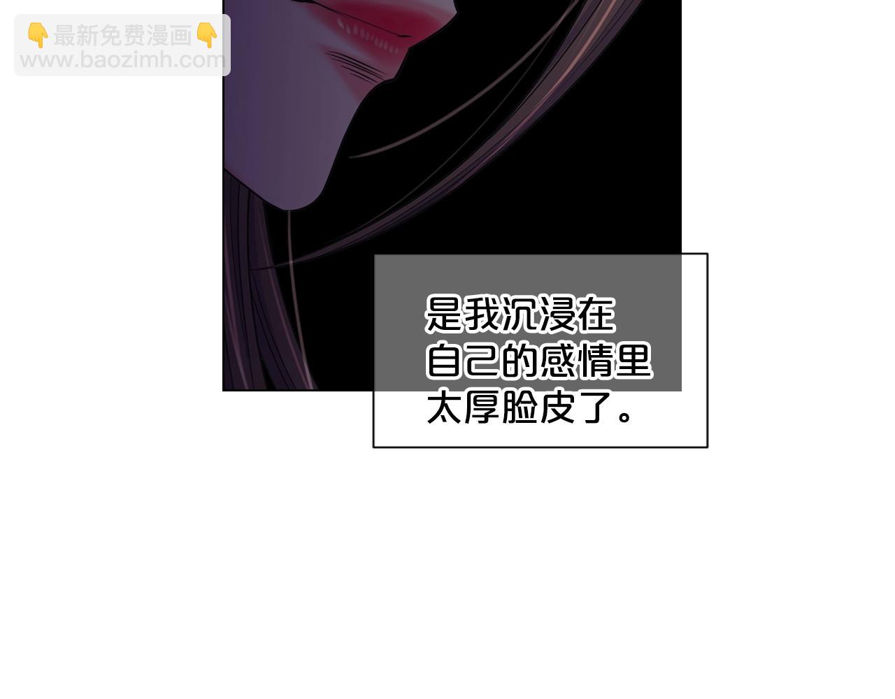 🍟名花无草——《名花有草》续篇 第2话 最熟悉的陌生人 第36页