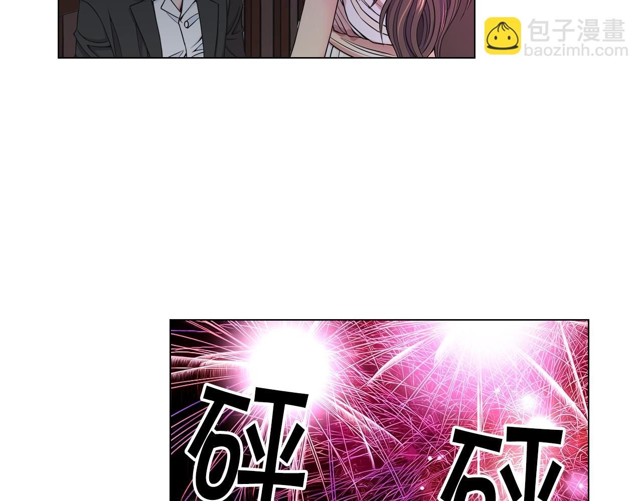 🍟名花无草——《名花有草》续篇 第2话 最熟悉的陌生人 第38页
