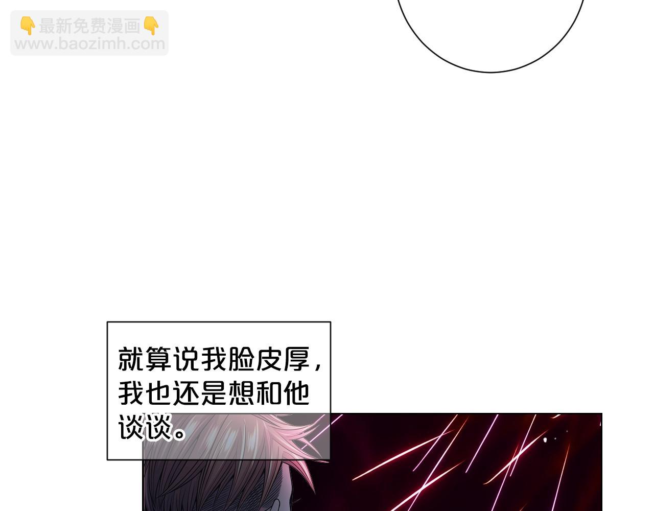 🍟名花无草——《名花有草》续篇 第2话 最熟悉的陌生人 第41页