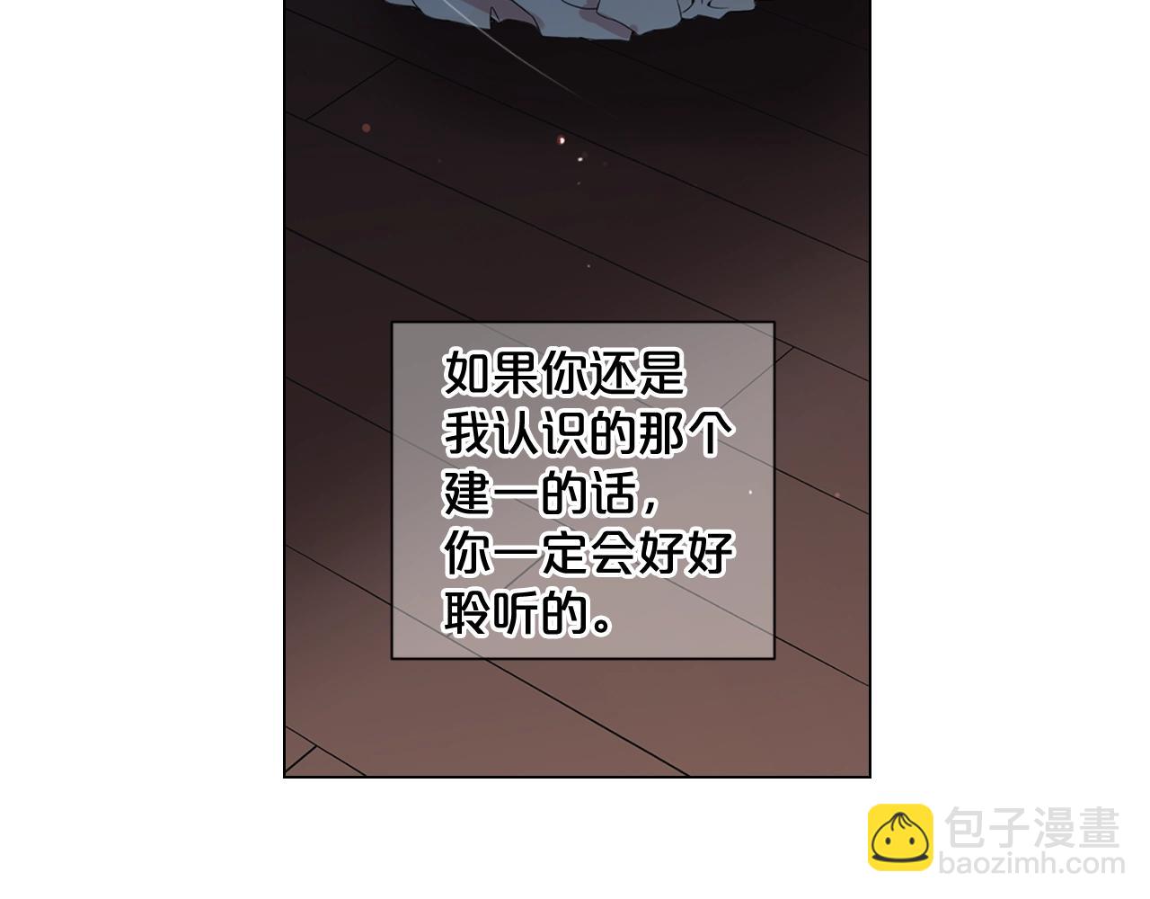 🍟名花无草——《名花有草》续篇 第2话 最熟悉的陌生人 第44页