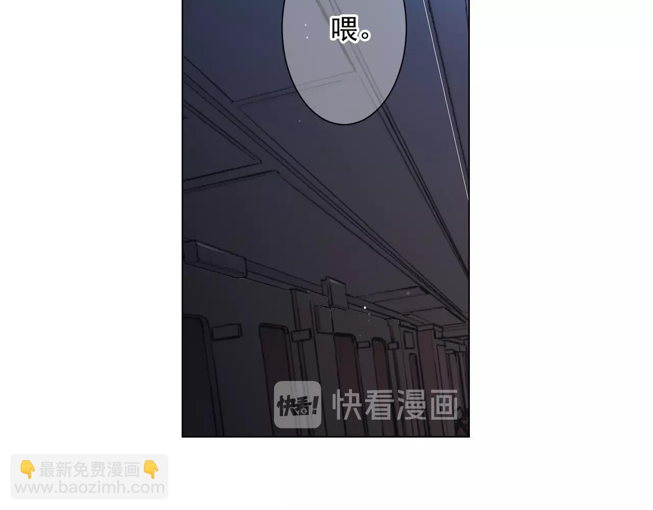 🍟名花无草——《名花有草》续篇 第2话 最熟悉的陌生人 第46页