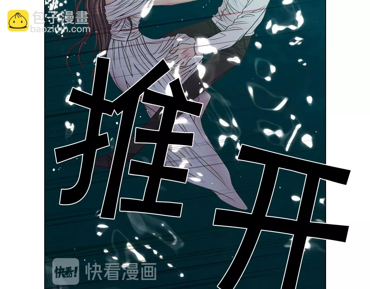 🍟名花无草——《名花有草》续篇 第4话 这个刺青是记号 第25页