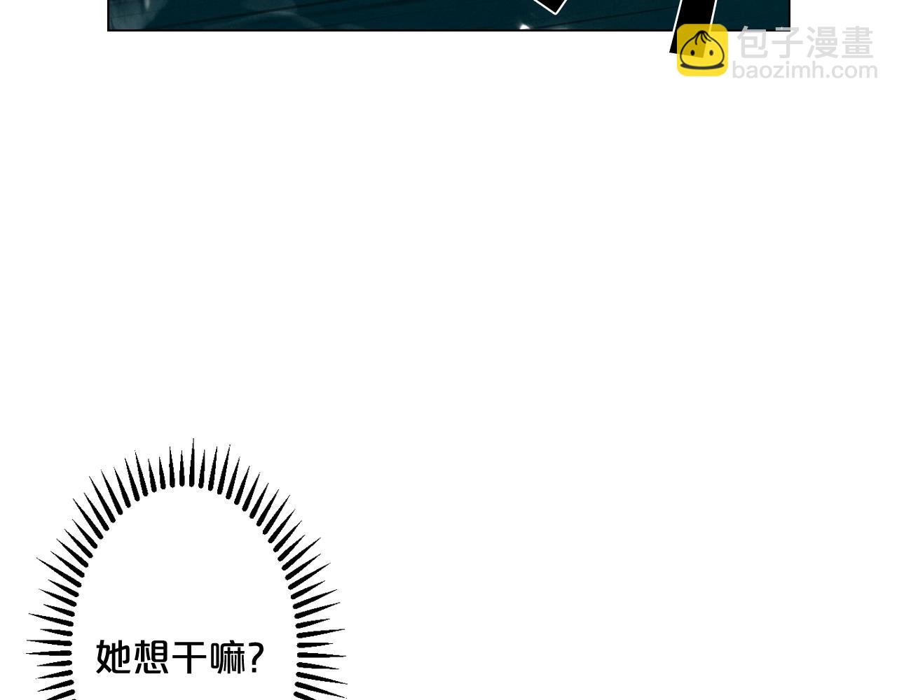 🍟名花无草——《名花有草》续篇 第4话 这个刺青是记号 第26页