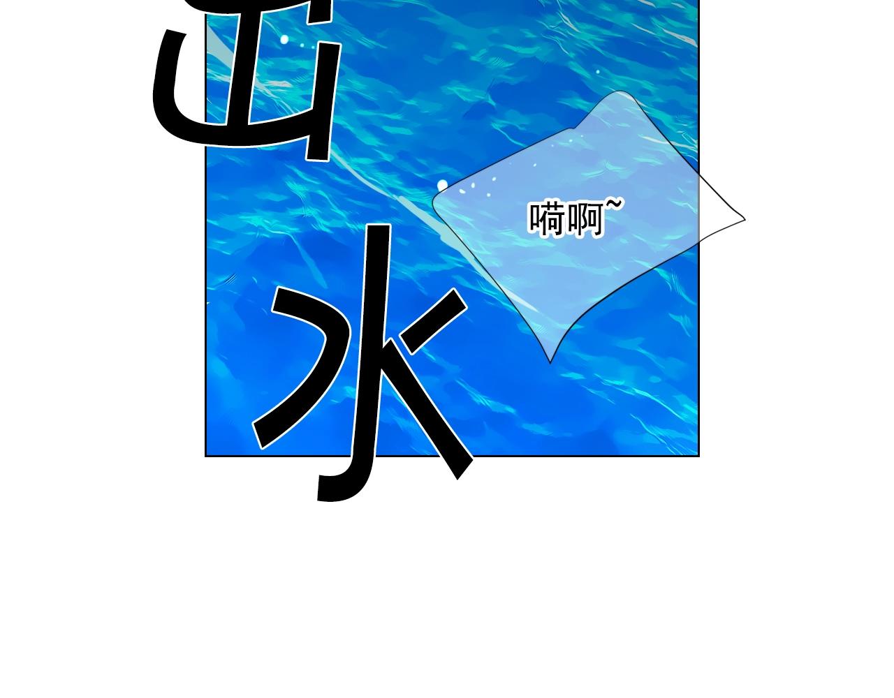 🍟名花无草——《名花有草》续篇 第4话 这个刺青是记号 第44页