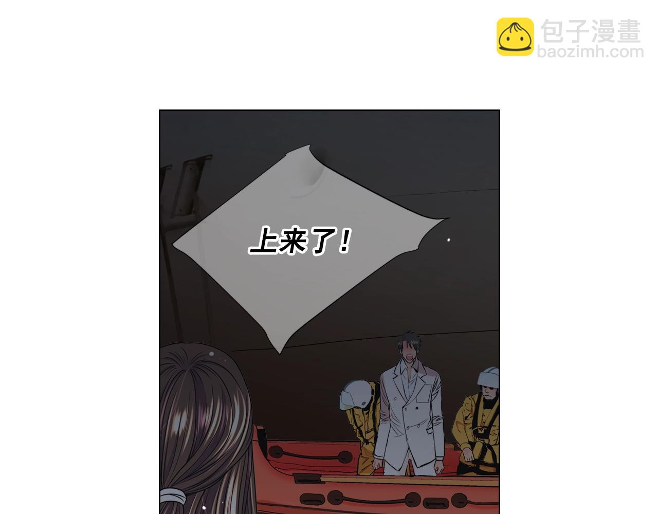 🍟名花无草——《名花有草》续篇 第4话 这个刺青是记号 第45页