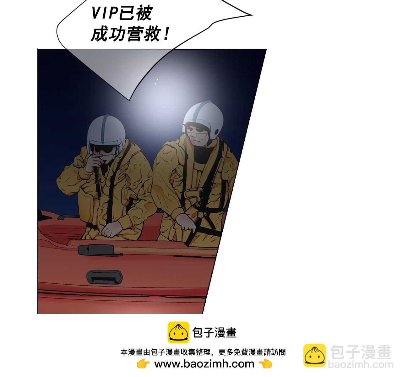 🍟名花无草——《名花有草》续篇 第4话 这个刺青是记号 第50页