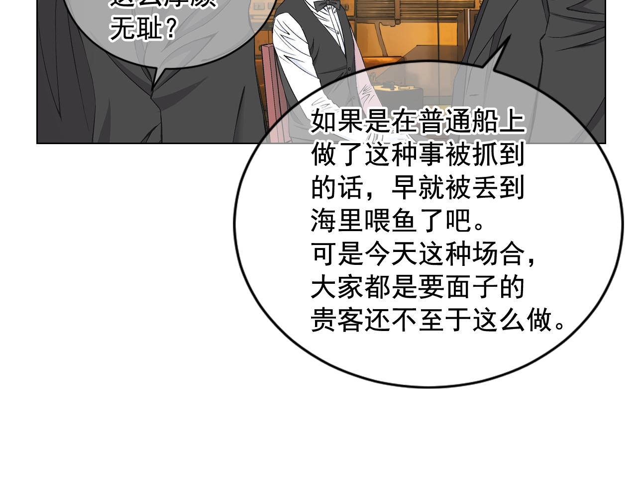 🍟名花无草——《名花有草》续篇 第6话 暴力 第11页