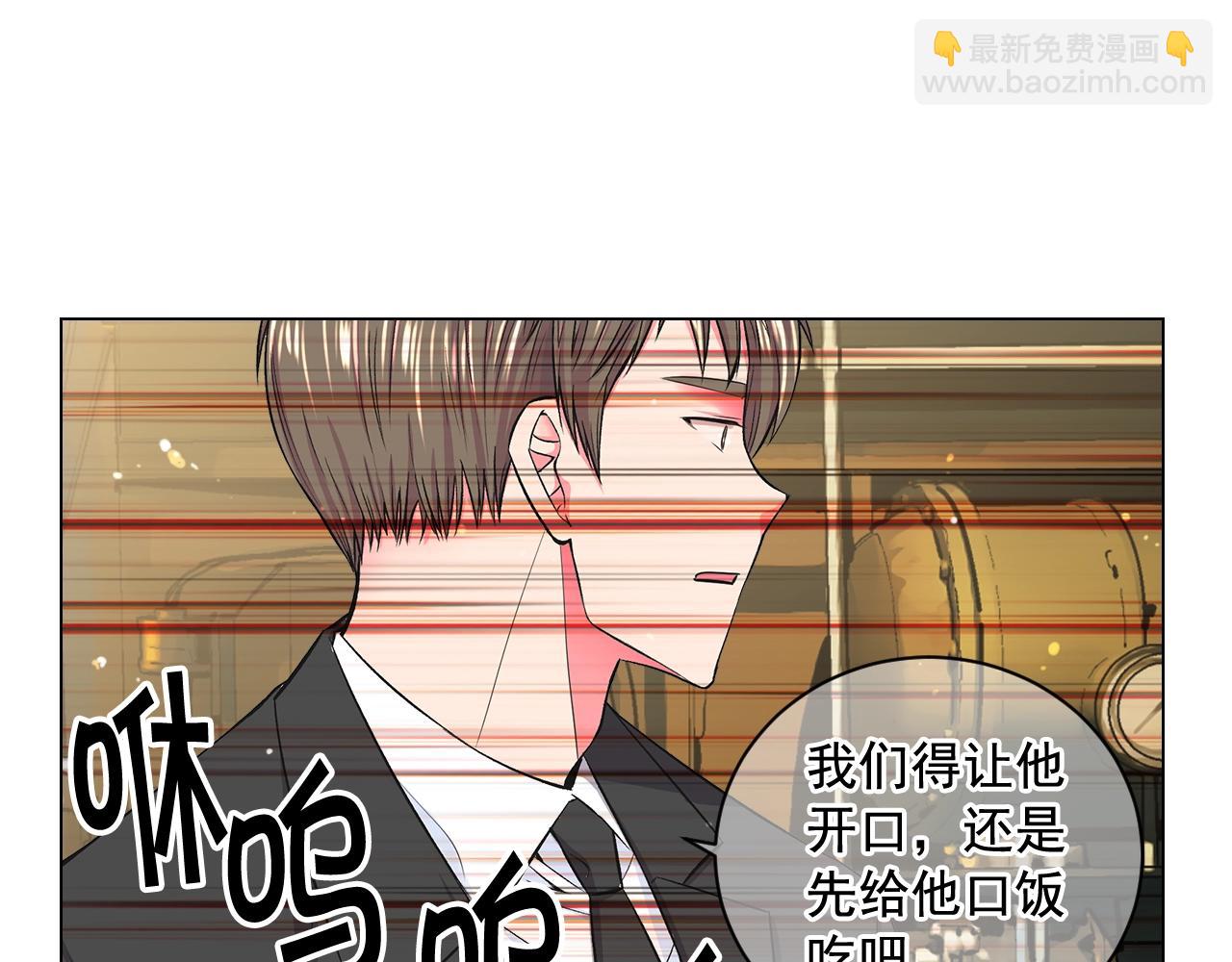 🍟名花无草——《名花有草》续篇 第6话 暴力 第12页