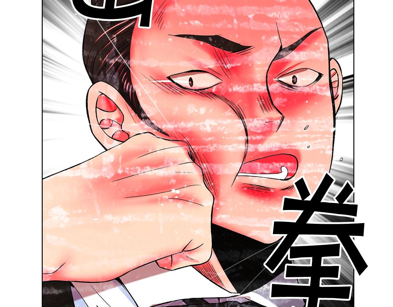🍟名花无草——《名花有草》续篇 第6话 暴力 第14页