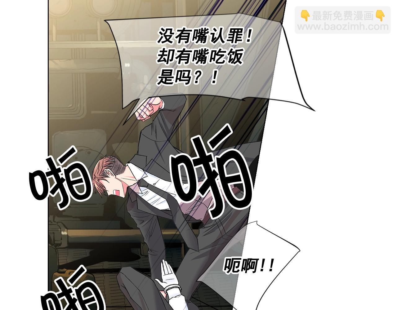 🍟名花无草——《名花有草》续篇 第6话 暴力 第18页