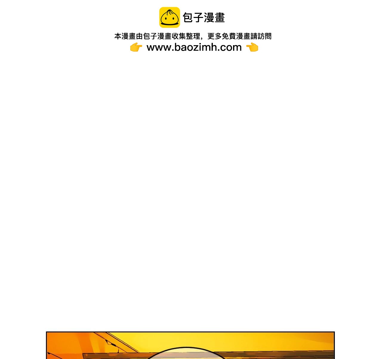 🍟名花无草——《名花有草》续篇 第6话 暴力 第2页