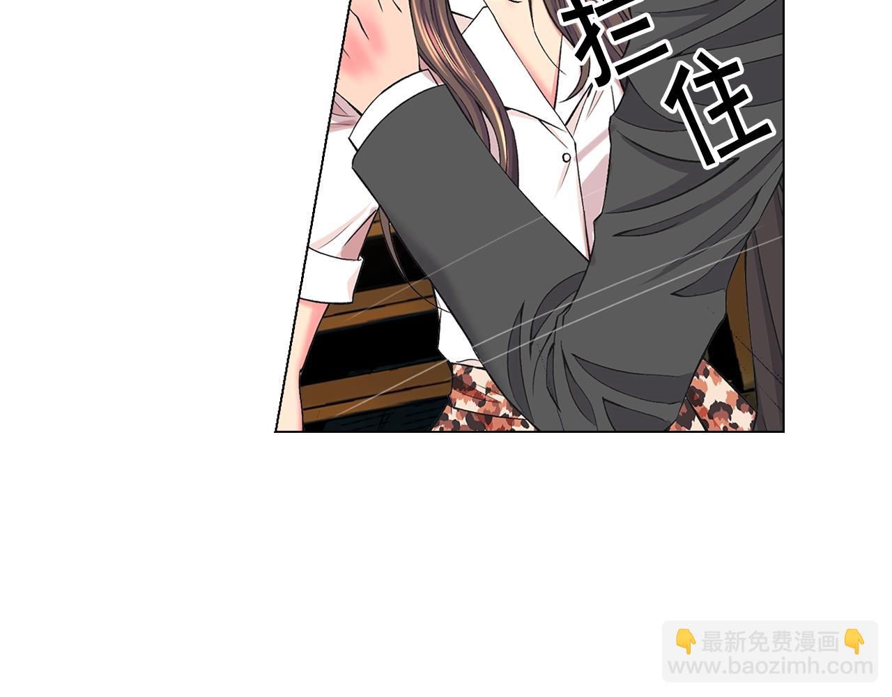 🍟名花无草——《名花有草》续篇 第6话 暴力 第21页
