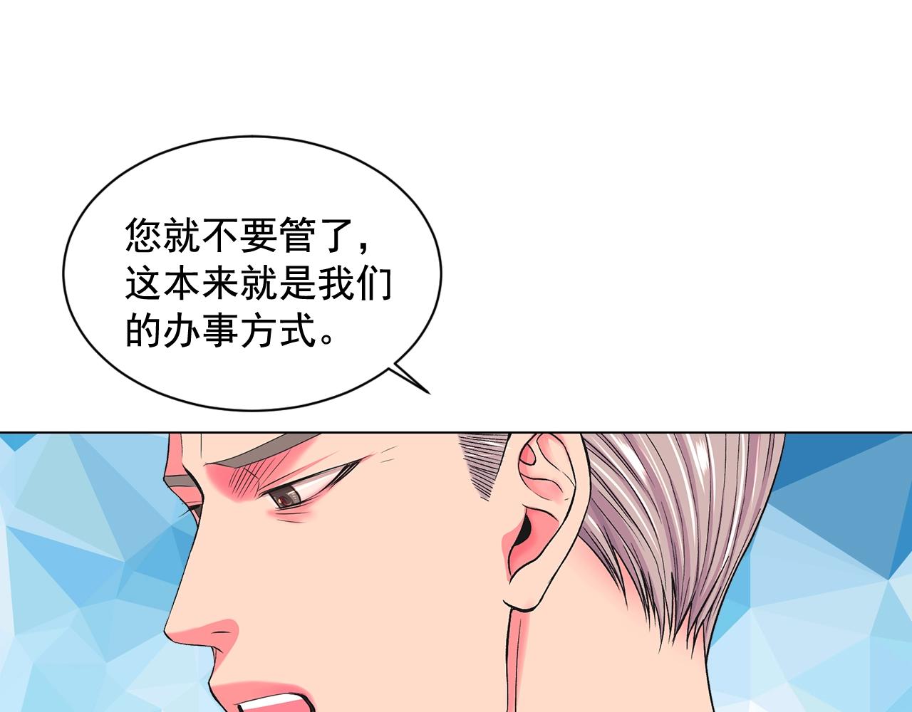 🍟名花无草——《名花有草》续篇 第6话 暴力 第22页