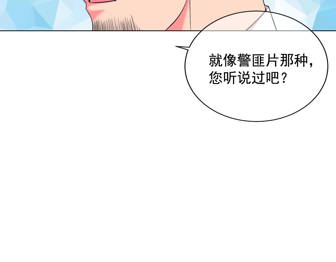 🍟名花无草——《名花有草》续篇 第6话 暴力 第23页