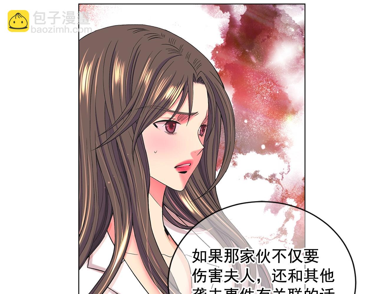 🍟名花无草——《名花有草》续篇 第6话 暴力 第24页