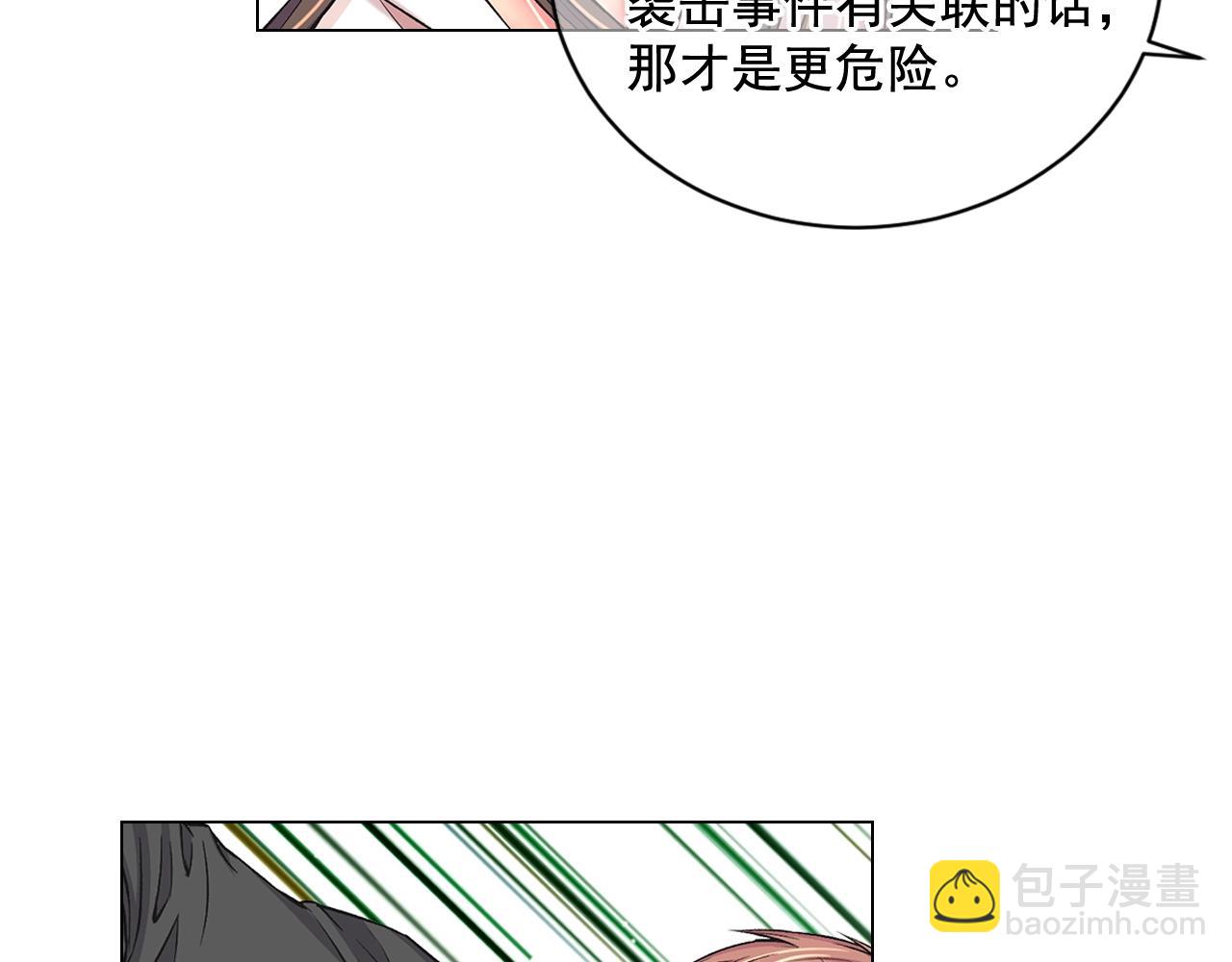🍟名花无草——《名花有草》续篇 第6话 暴力 第25页