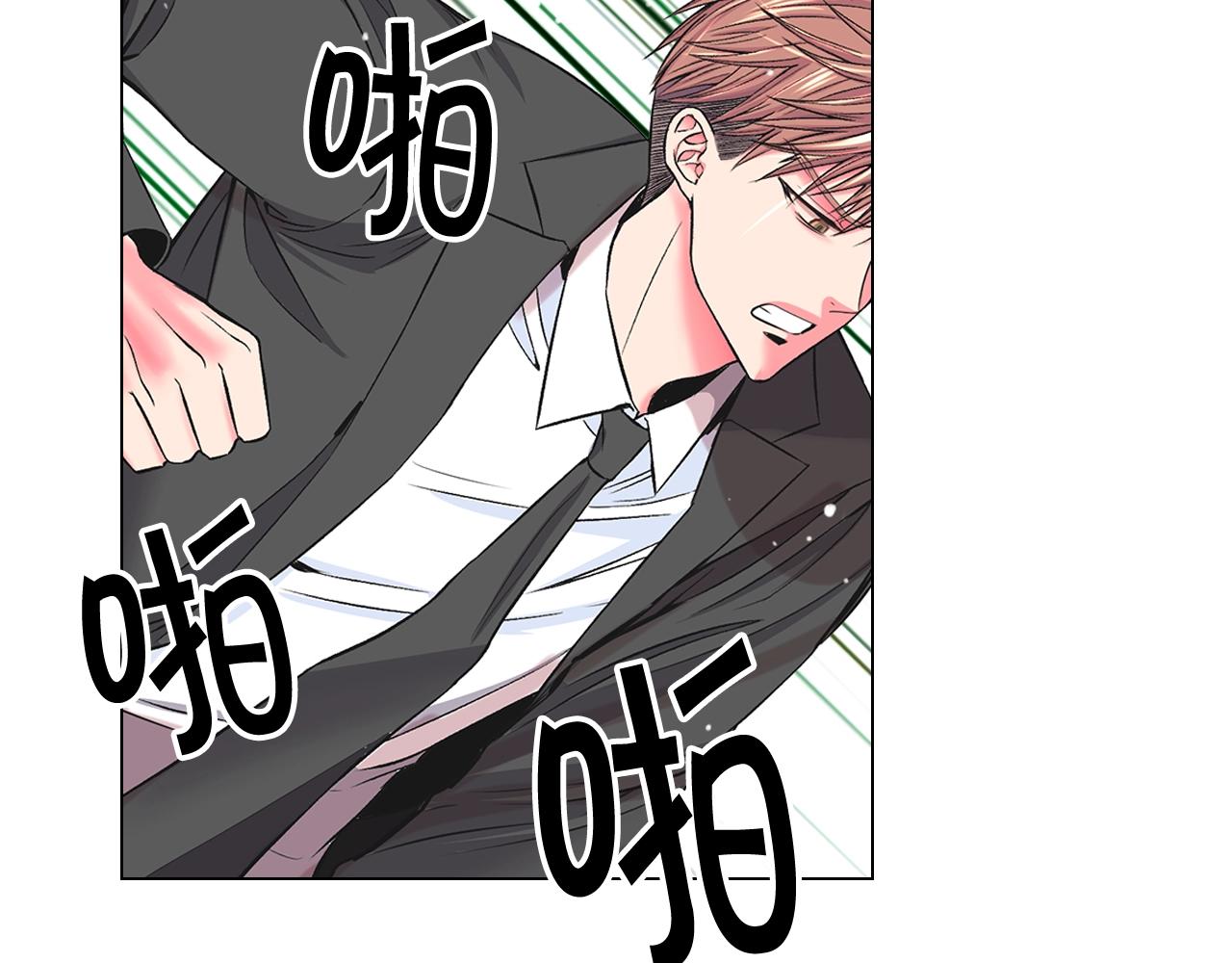 🍟名花无草——《名花有草》续篇 第6话 暴力 第26页
