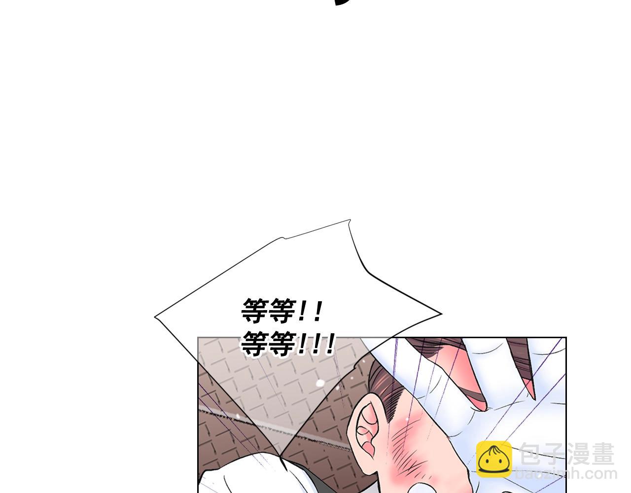 🍟名花无草——《名花有草》续篇 第6话 暴力 第27页