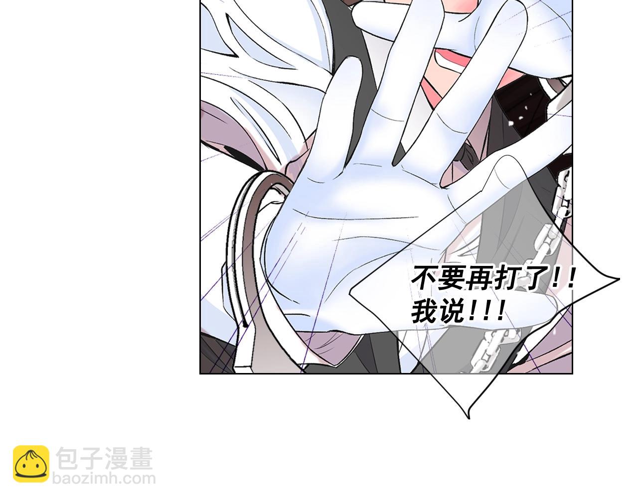 🍟名花无草——《名花有草》续篇 第6话 暴力 第28页
