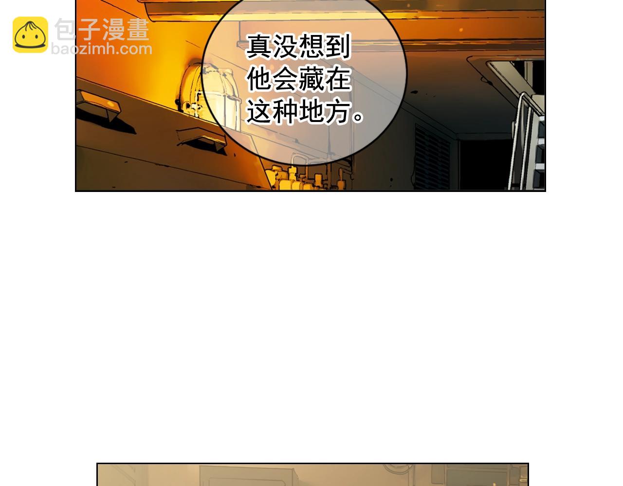 🍟名花无草——《名花有草》续篇 第6话 暴力 第3页