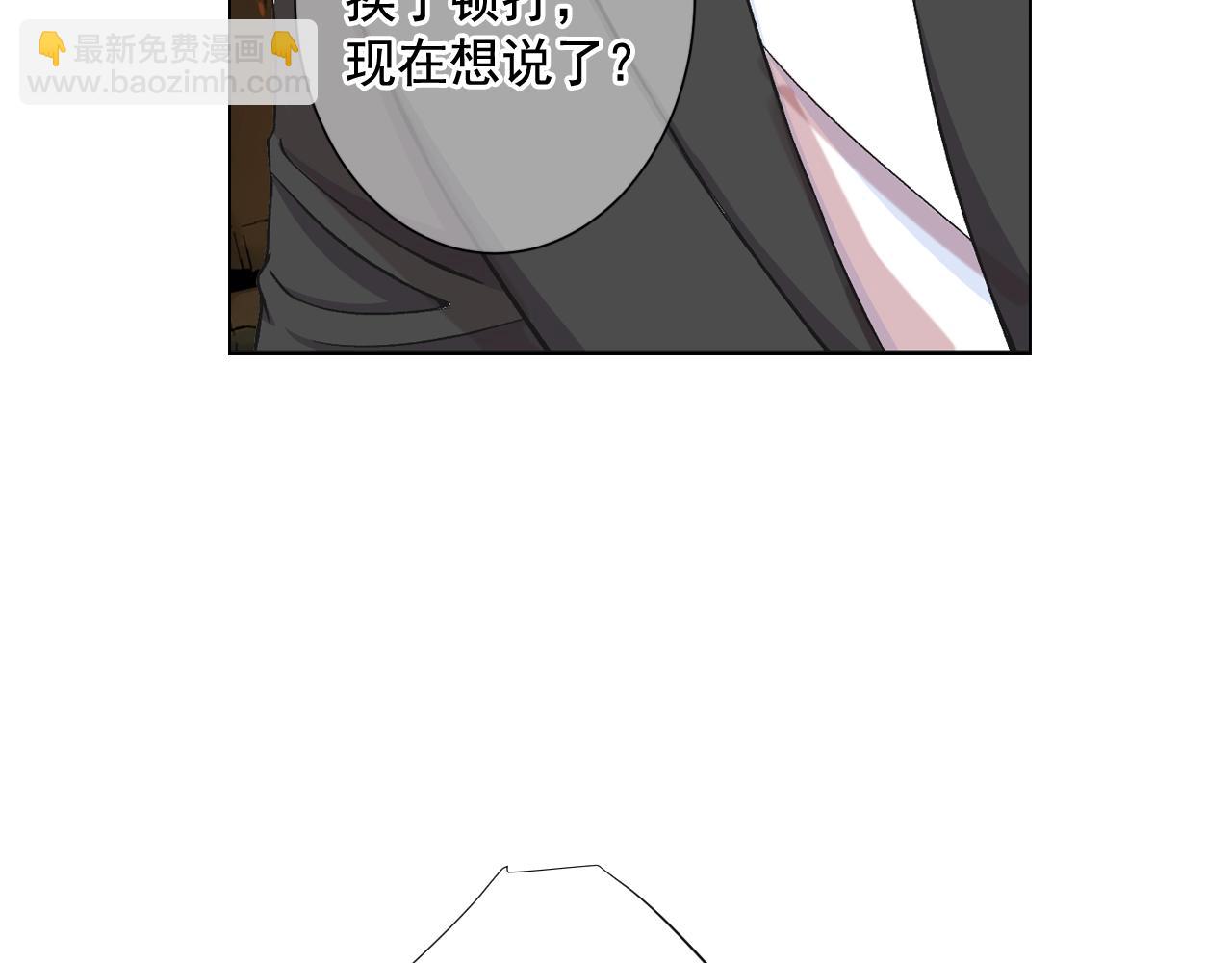 🍟名花无草——《名花有草》续篇 第6话 暴力 第31页
