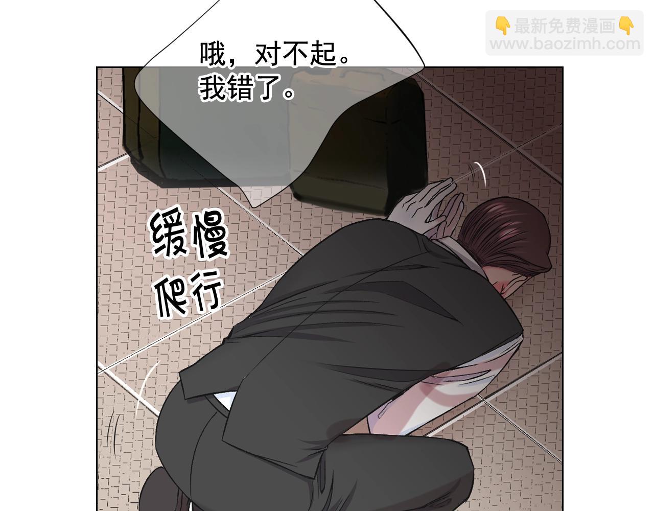 🍟名花无草——《名花有草》续篇 第6话 暴力 第32页