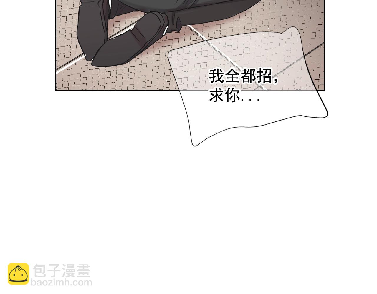 🍟名花无草——《名花有草》续篇 第6话 暴力 第33页