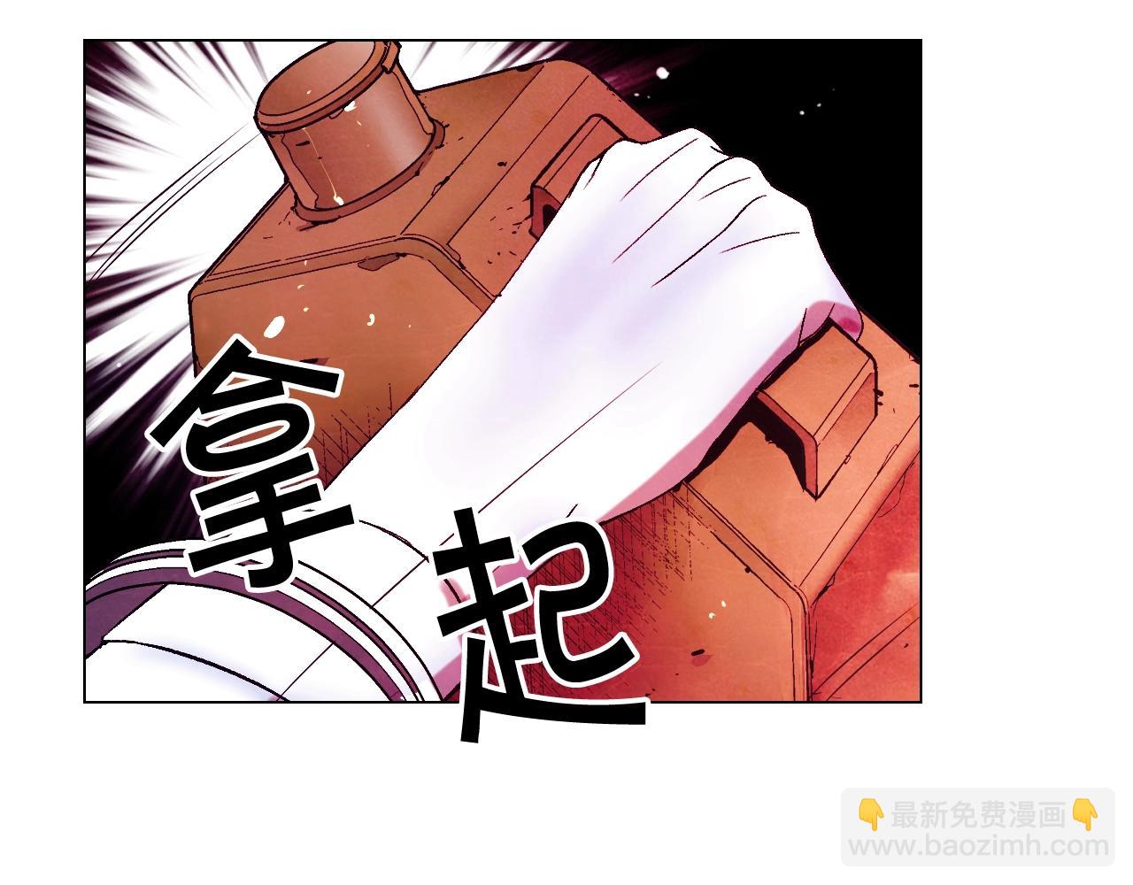 🍟名花无草——《名花有草》续篇 第6话 暴力 第34页