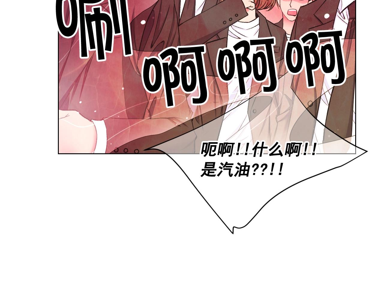 🍟名花无草——《名花有草》续篇 第6话 暴力 第36页
