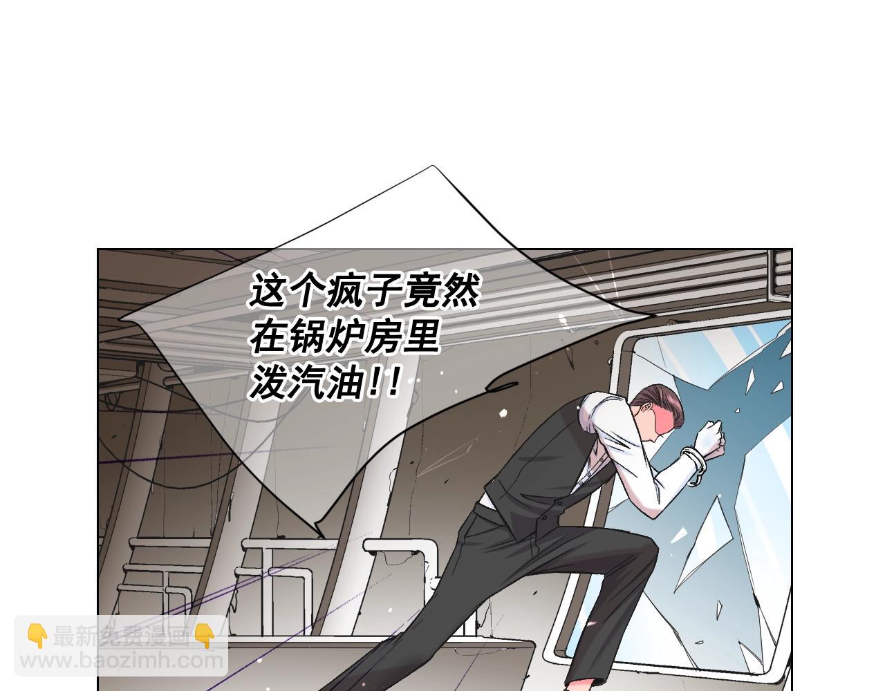 🍟名花无草——《名花有草》续篇 第6话 暴力 第37页