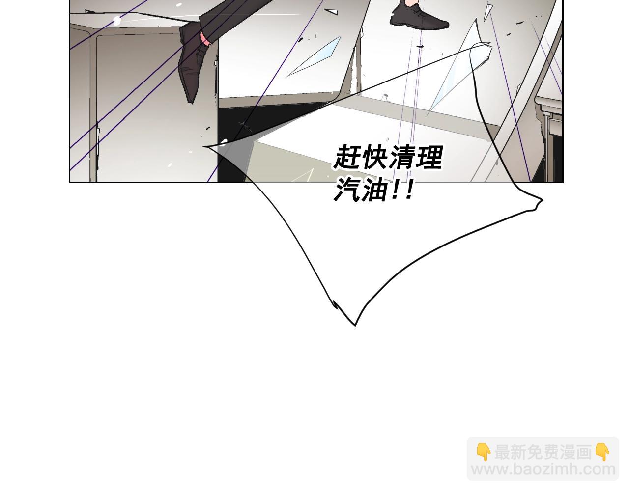 🍟名花无草——《名花有草》续篇 第6话 暴力 第38页