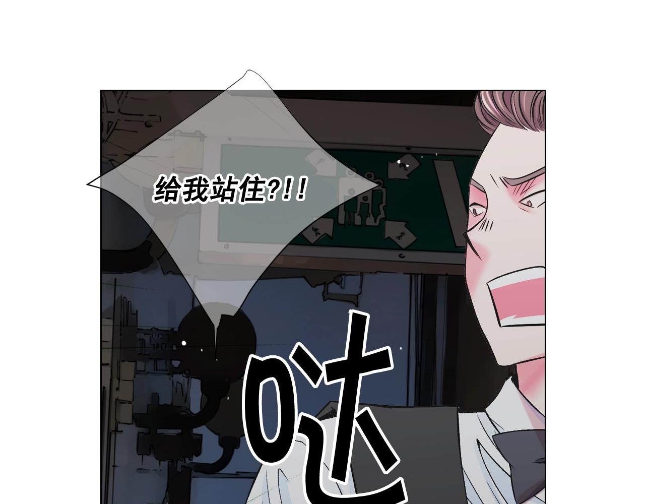 🍟名花无草——《名花有草》续篇 第6话 暴力 第39页