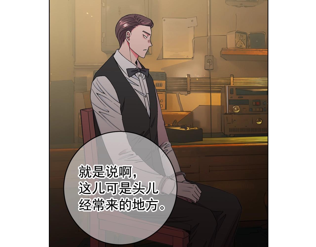 🍟名花无草——《名花有草》续篇 第6话 暴力 第4页