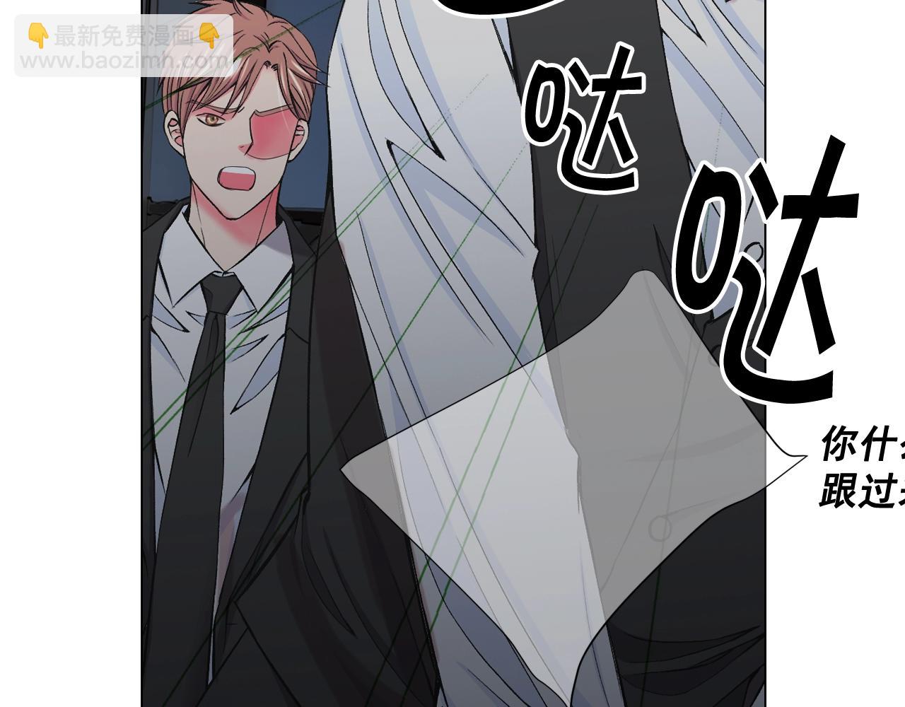🍟名花无草——《名花有草》续篇 第6话 暴力 第40页