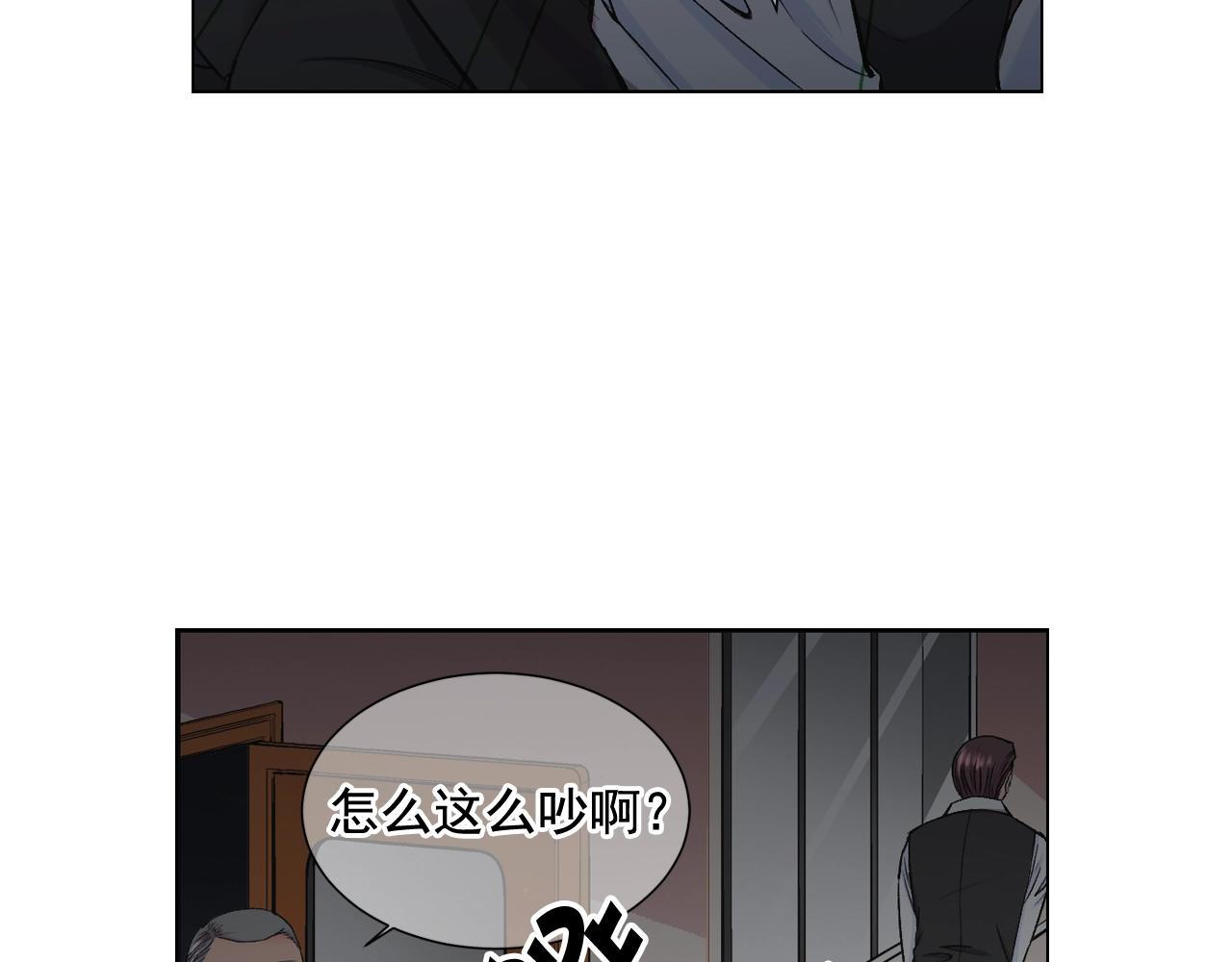 🍟名花无草——《名花有草》续篇 第6话 暴力 第41页