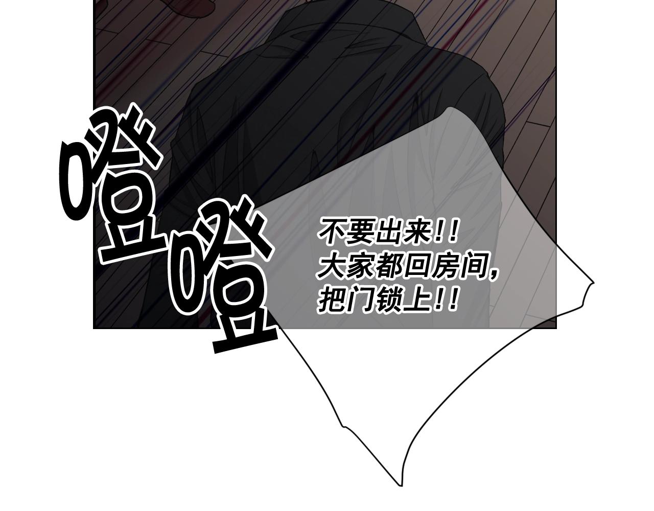 🍟名花无草——《名花有草》续篇 第6话 暴力 第43页