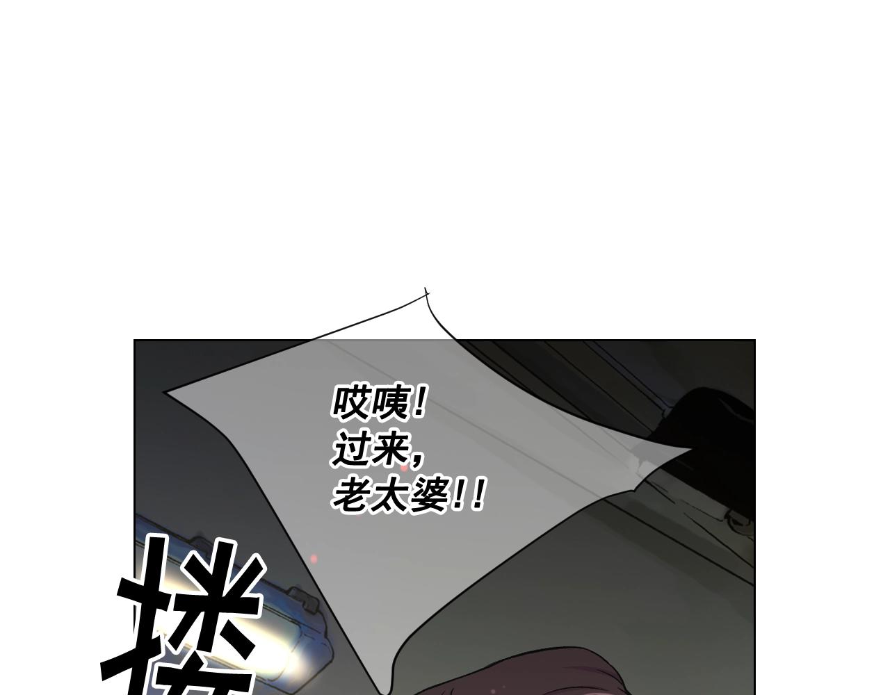 🍟名花无草——《名花有草》续篇 第6话 暴力 第44页