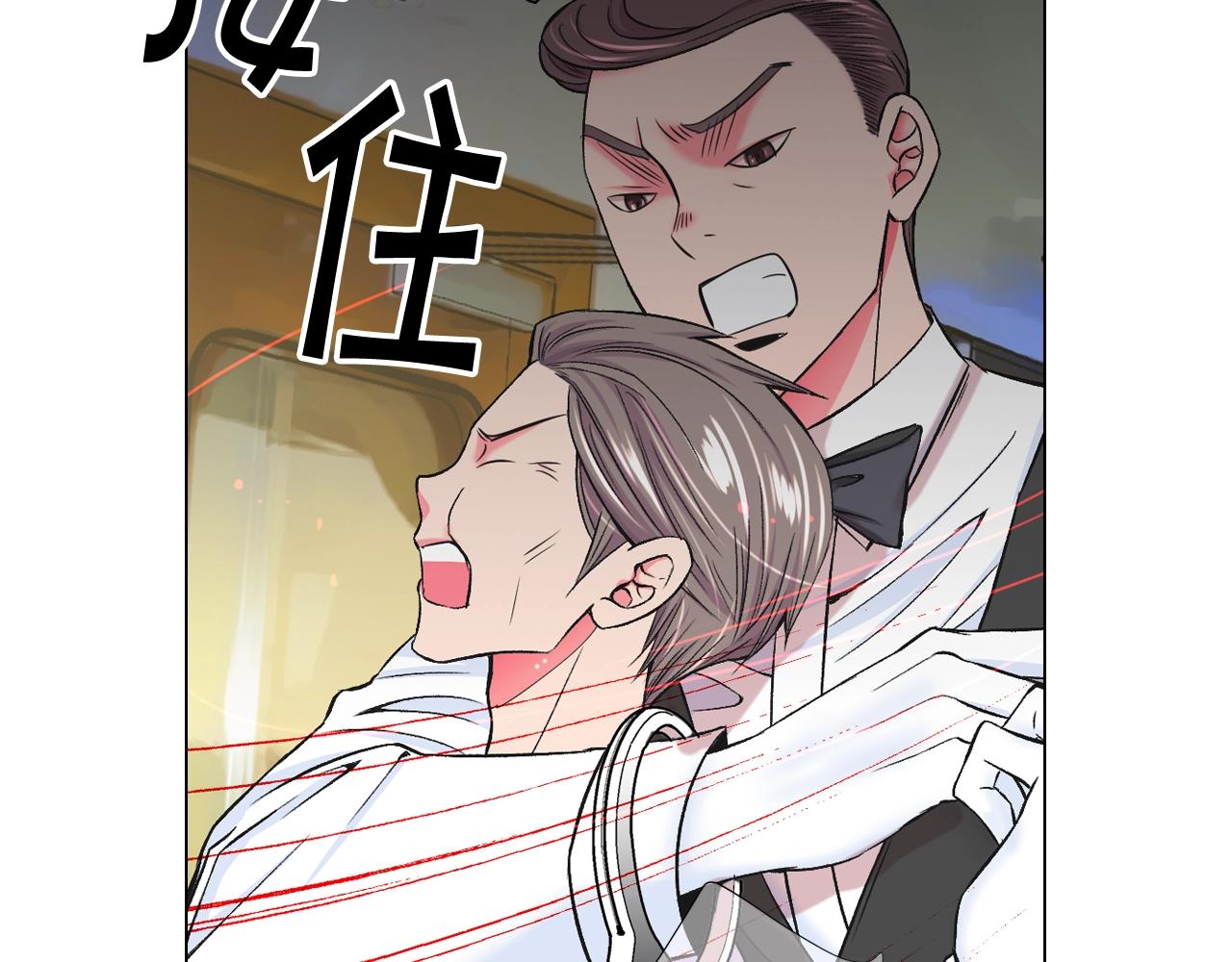 🍟名花无草——《名花有草》续篇 第6话 暴力 第45页