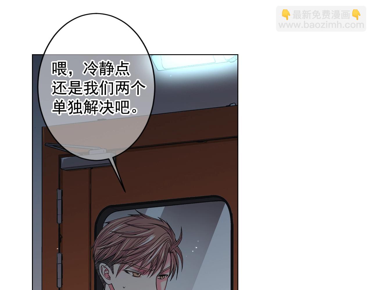 🍟名花无草——《名花有草》续篇 第6话 暴力 第47页