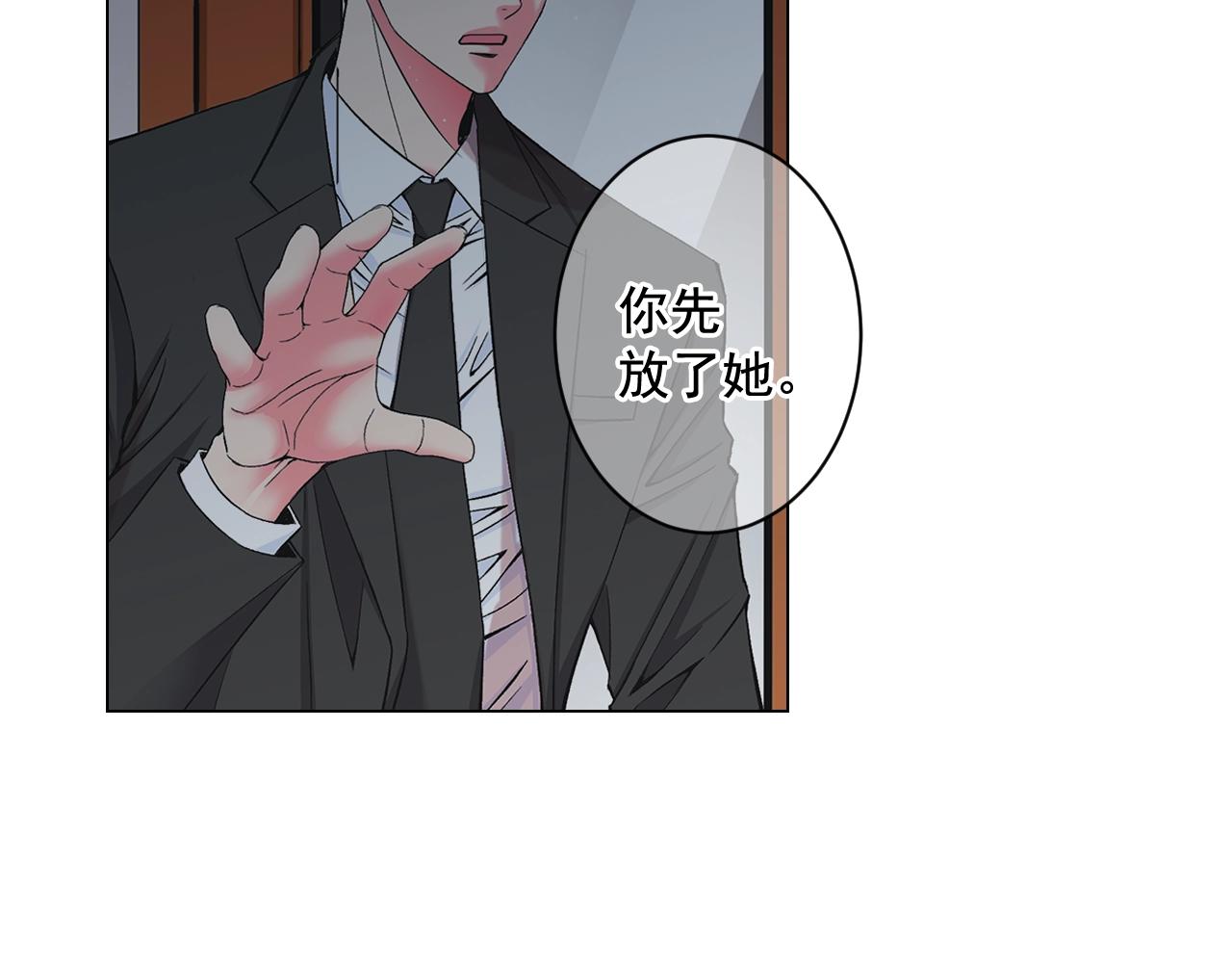 🍟名花无草——《名花有草》续篇 第6话 暴力 第48页