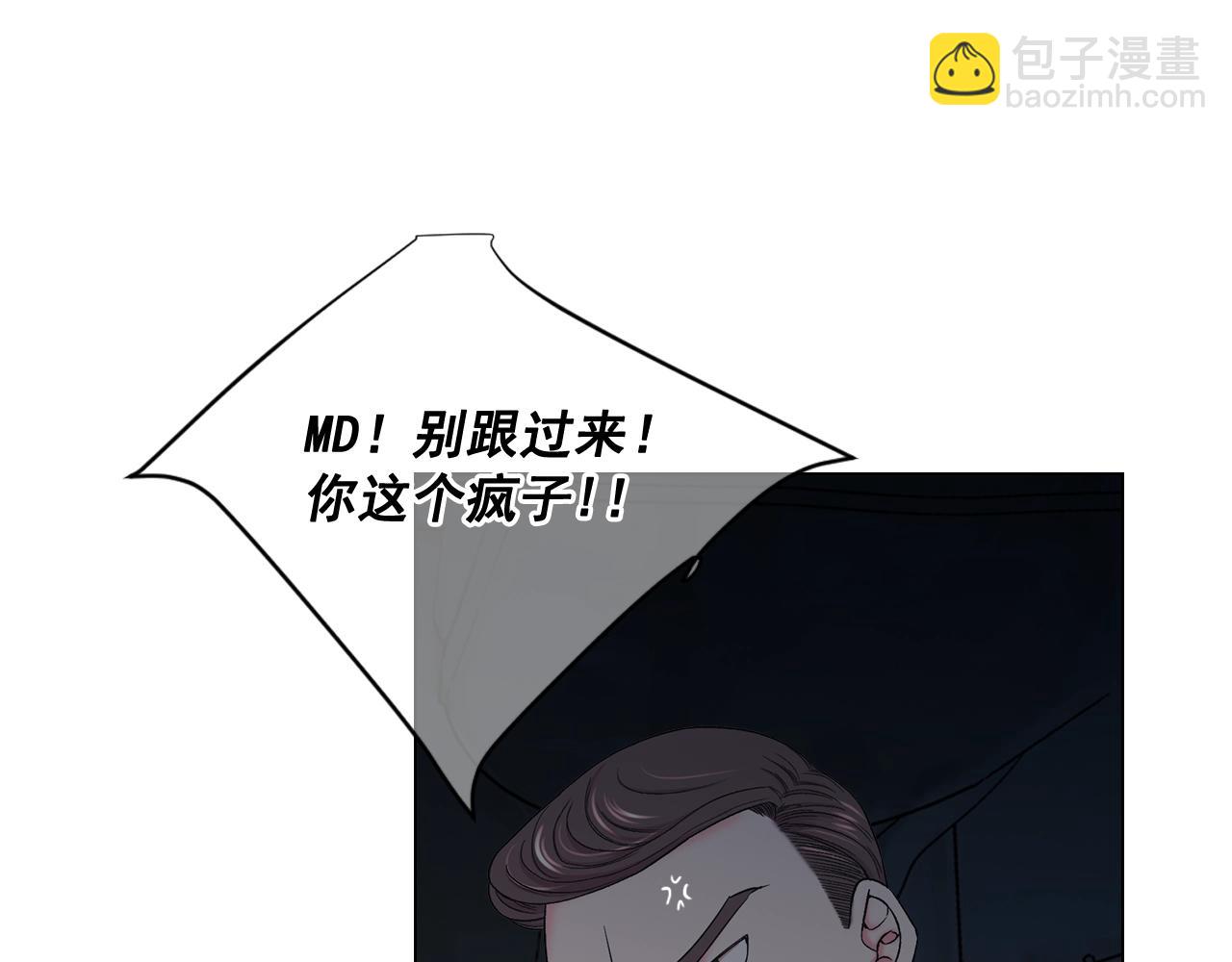 🍟名花无草——《名花有草》续篇 第6话 暴力 第49页