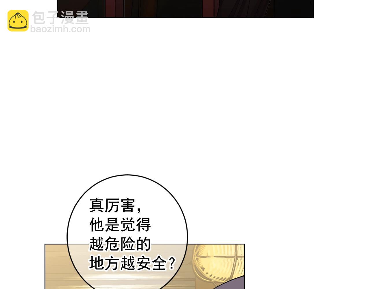 🍟名花无草——《名花有草》续篇 第6话 暴力 第5页