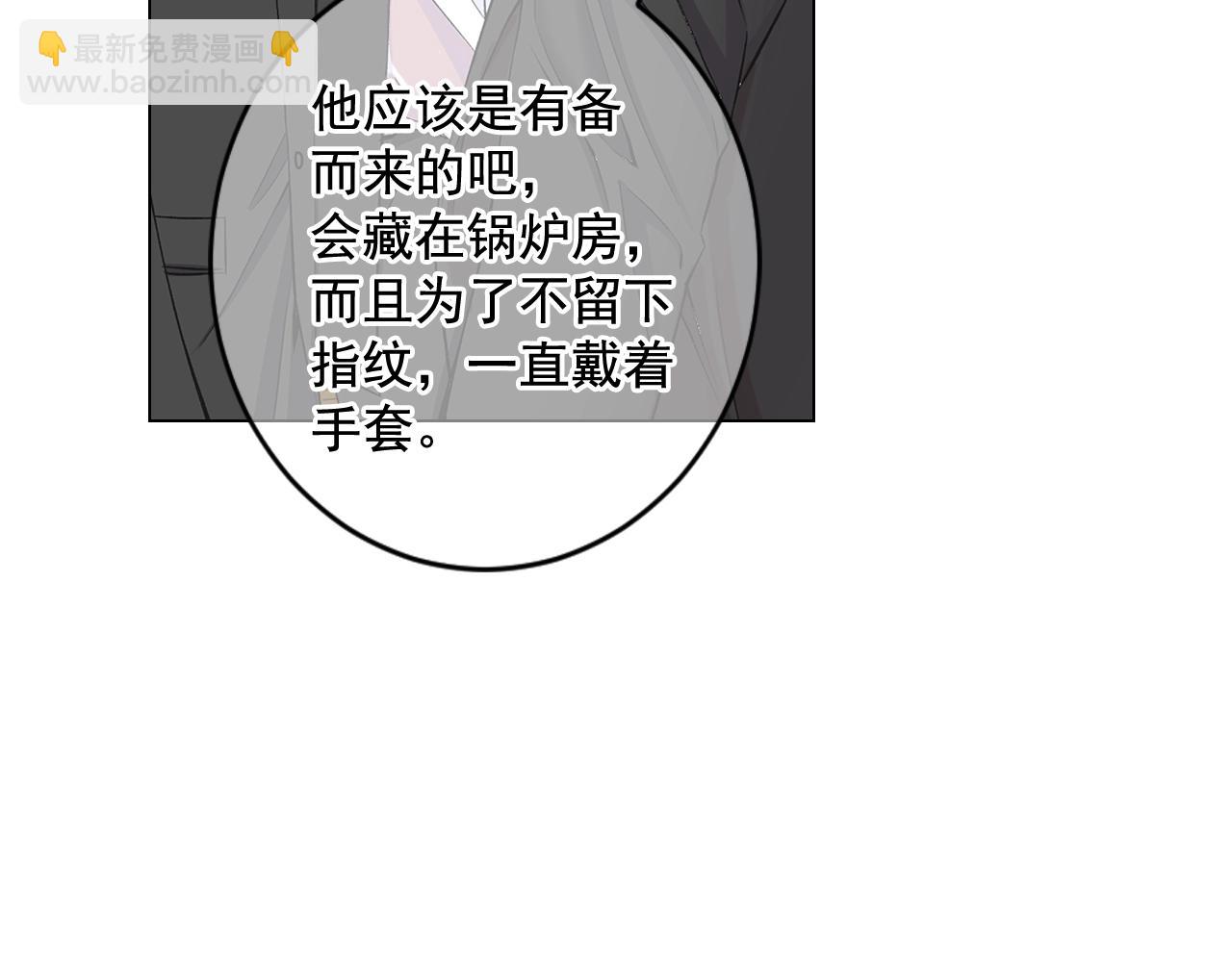 🍟名花无草——《名花有草》续篇 第6话 暴力 第7页
