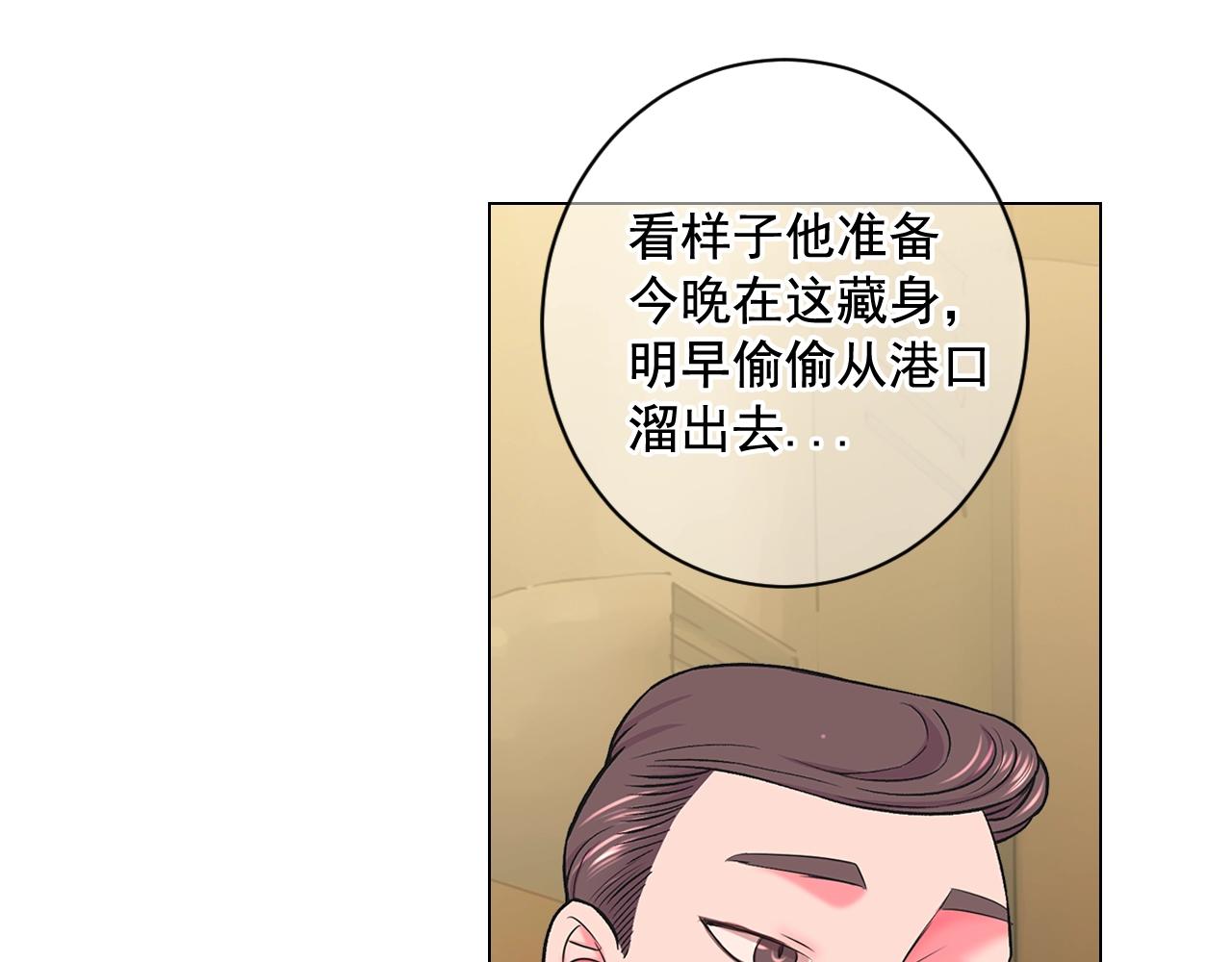 🍟名花无草——《名花有草》续篇 第6话 暴力 第8页