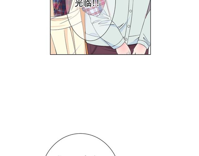 🍟名花无草——《名花有草》续篇 第9话 不想再逃避 第10页
